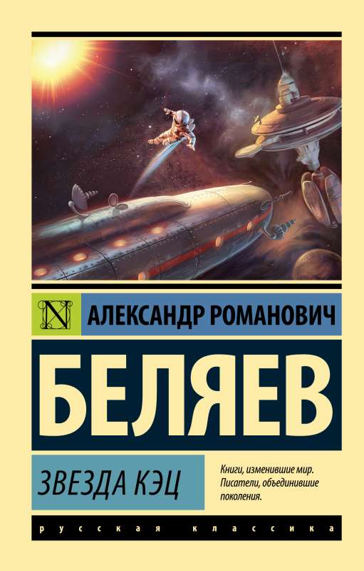 Star KEC