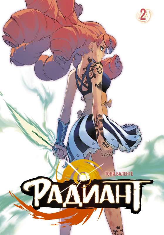 Radiant. Volume 2