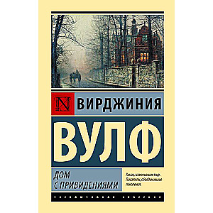 The Haunted House
