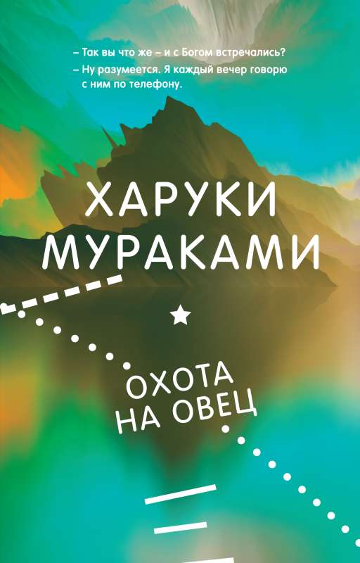 Aitu medības