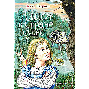Alice in Wonderland ill. Sergio
