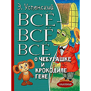 Everything about Cheburashka and Crocodile Gena