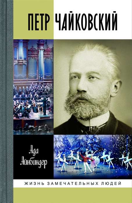 Pyotr Tchaikovsky: Restless Fate