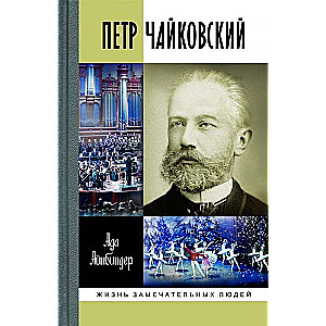 Pyotr Tchaikovsky: Restless Fate