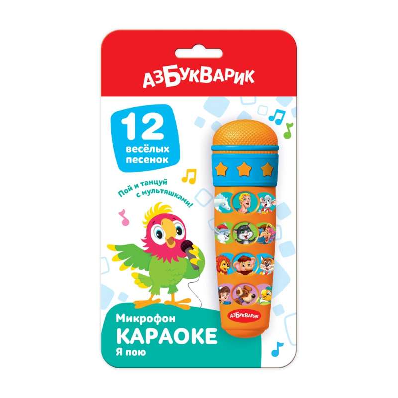 Karaoke I Sing - Microphone
