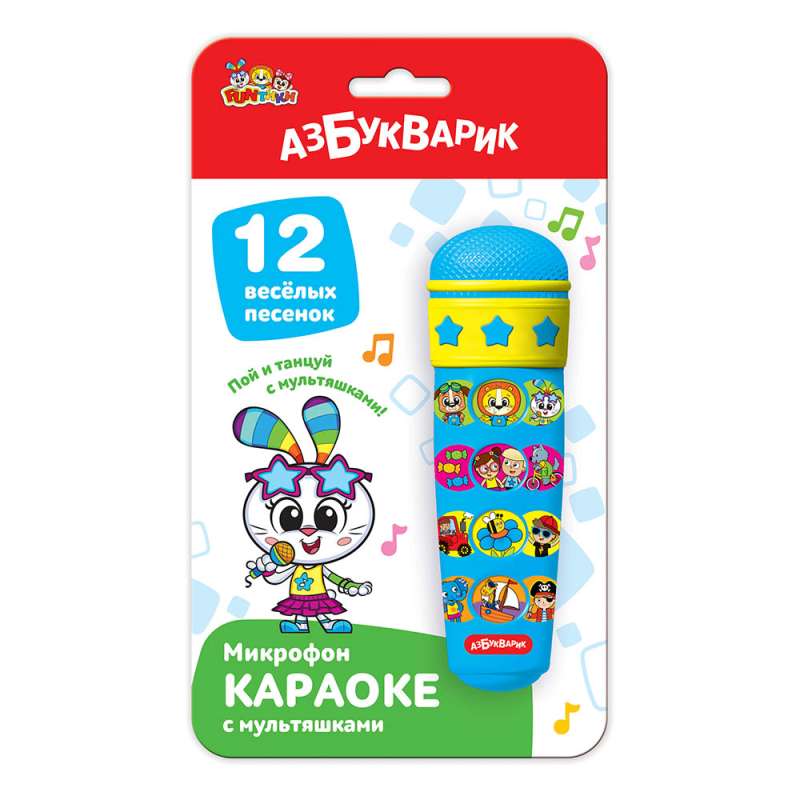 Karaoke with Cartoons - Microphone