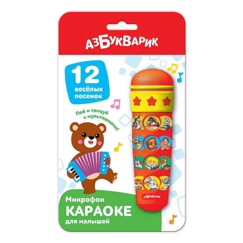 Karaoke for Toddlers - Microphone