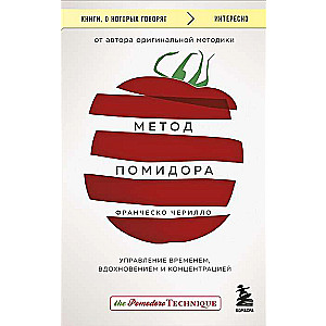 The Pomodoro Method. Time Management, Inspiration, and Concentration
