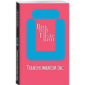 Transhumanism Inc.