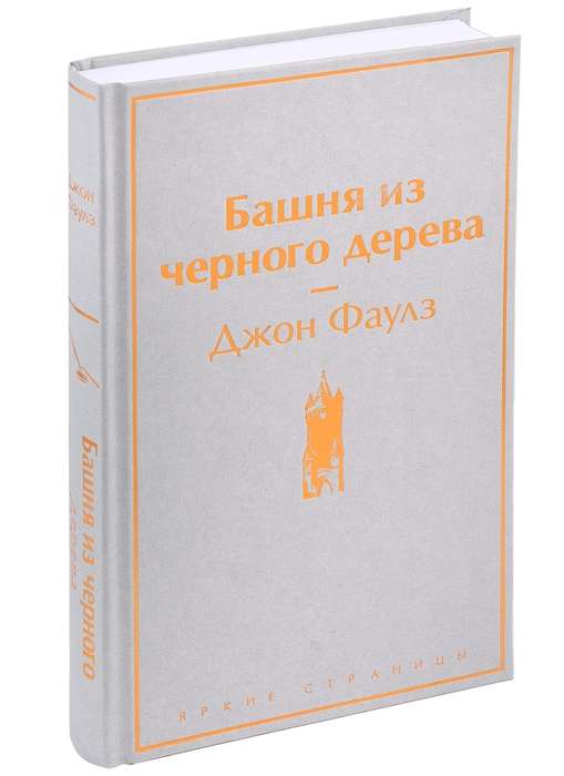 Melnā koka tornis