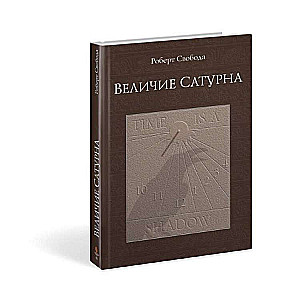 The Grandeur of Saturn. The Healing Myth. 16th Edition