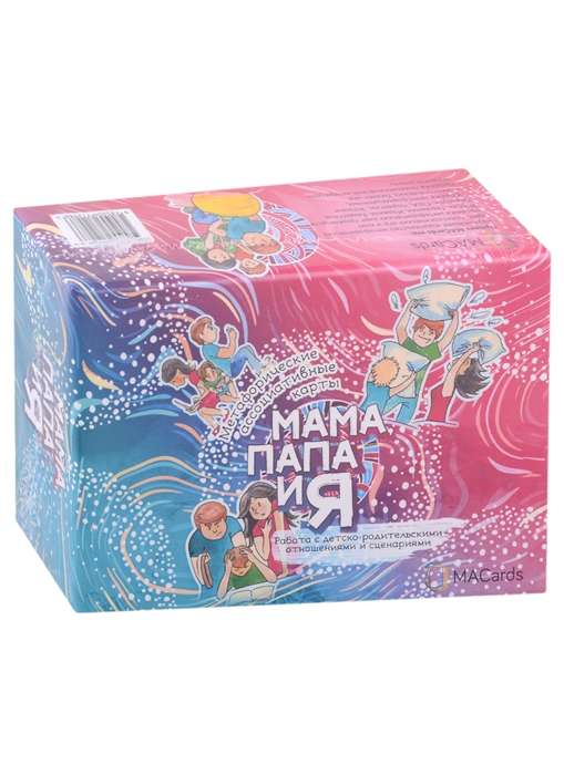 Metaphorical cards Mom, Dad and Me. Working with child-parent relationships cards + brochure