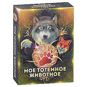 Metaphorical Cards My Totem Animal Cards + Brochure