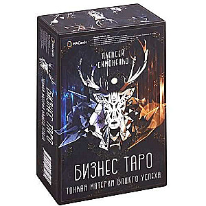 Metaphorical Cards Business Tarot. The Subtle Matter of Your Success 78 Cards + Brochure