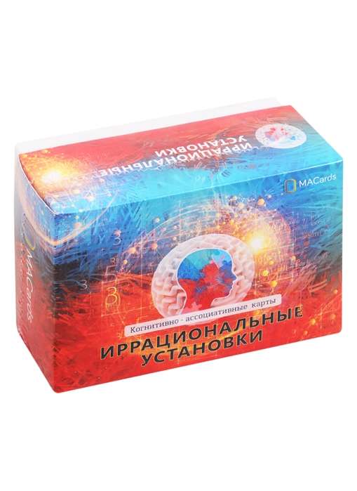Card Game Irrational Beliefs. Cognitive-Associative Cards