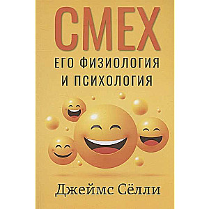 Laughter, Its Physiology and Psychology