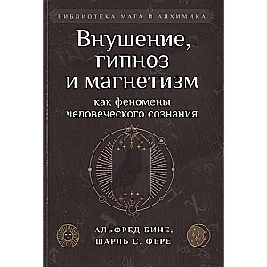 Suggestion, hypnosis and magnetism as phenomena of human consciousness