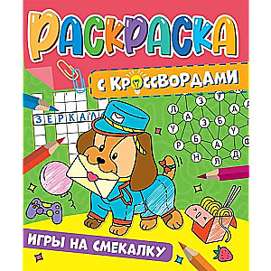 Coloring Book with Crosswords. Brain Teaser Games