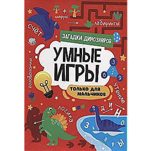 Smart Games for Boys. Dinosaur Riddles
