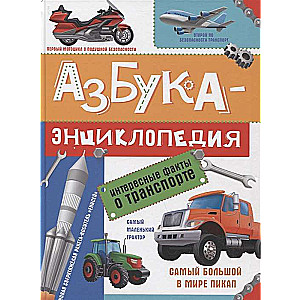 Alphabet Encyclopedia. Interesting Facts About Transport
