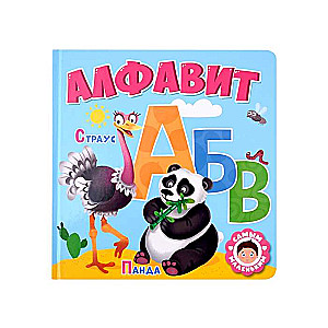Alphabet