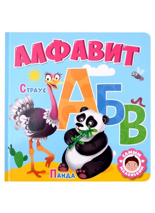 Alphabet