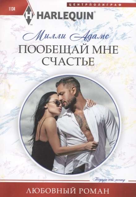 MIINI: Soli man laimi