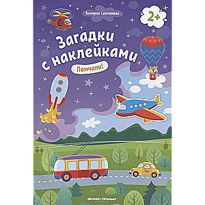 Let's Go! Sticker Book