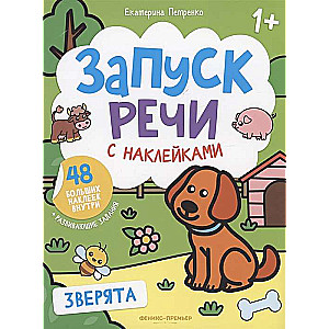 Animals. Speech Launch with Stickers
