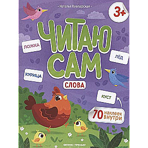 Words. A Sticker Book