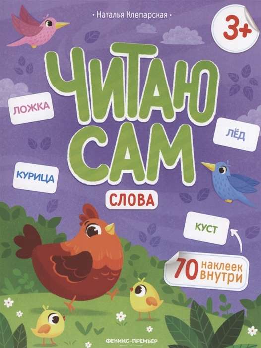 Words. A Sticker Book