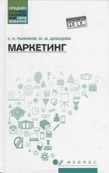 Marketing. Tutorial