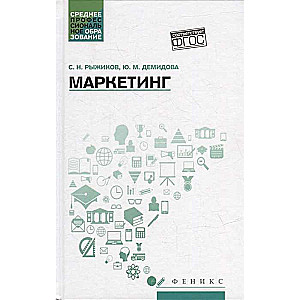 Marketing. Tutorial