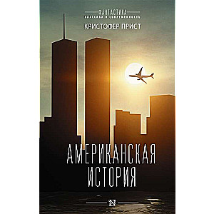 American History
