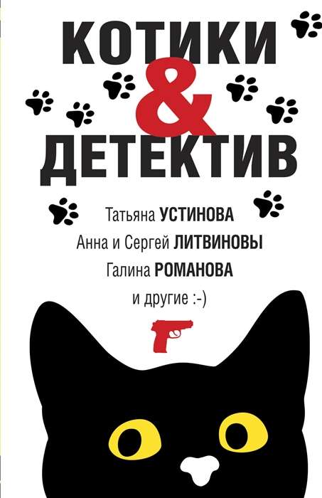 Kittens&Detective
