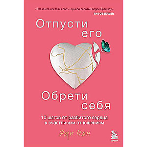 Let Him Go, Find Yourself. 10 Steps from a Broken Heart to Happy Relationships