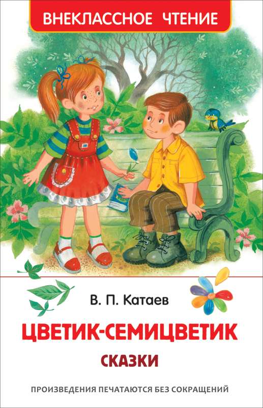 The Flower with Seven Colors. Tales