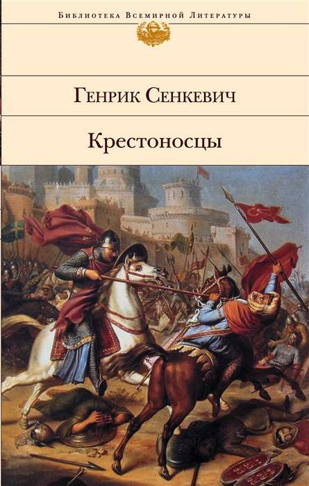 Crusaders