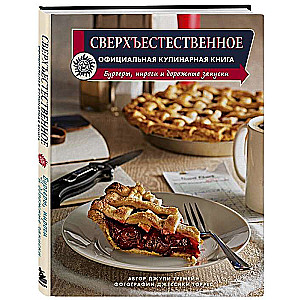 Supernatural: The Official Cookbook