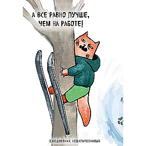 Tourist Cats. Still better than at work! Undated A5 planner, 72 pages.