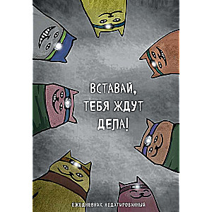 Cats-Tourists. Get up, you have things to do. Undated daily planner A5, 72 sheets.