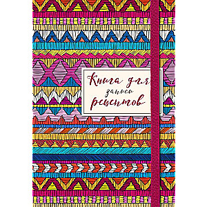 Recipe Notebook. African Ornament