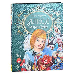 Alice in Wonderland