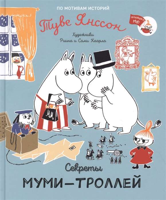 Secrets of the Moomins