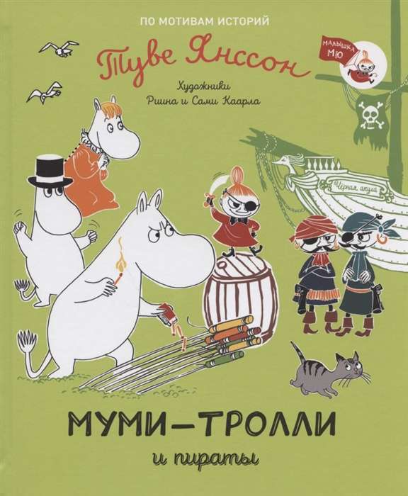 Moomins and Pirates