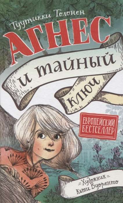 Agnes and the Secret Key