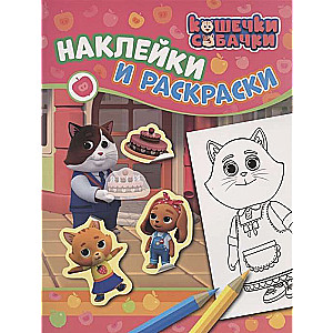 Kittens-Puppies. Stickers and Coloring Pink.