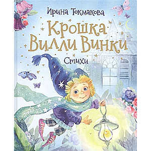 Baby Willy Winky. Poems by Favorite Children's Poets