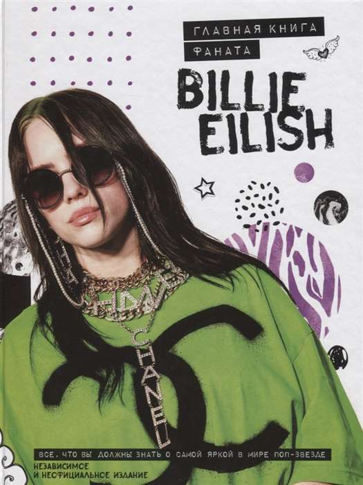 Billie Eilish. The Main Fan Book