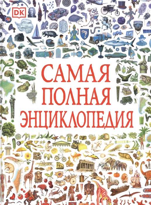 The Most Complete Encyclopedia